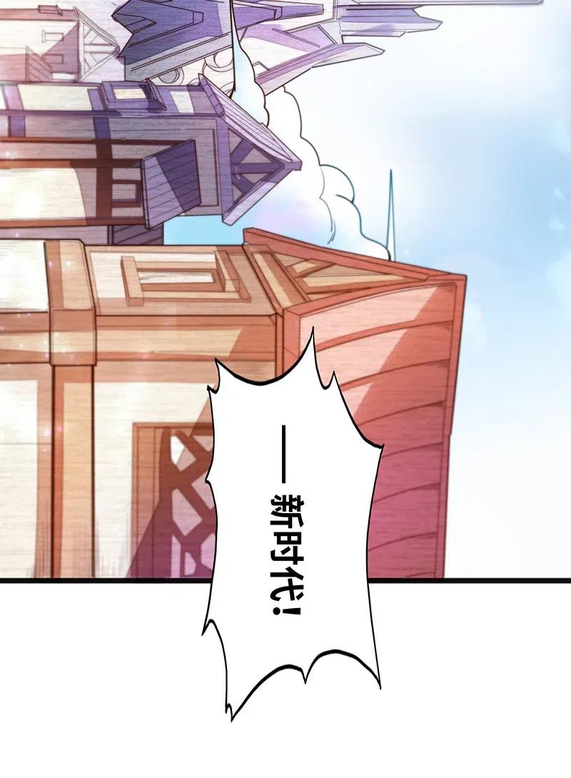059 新时代(1/2)-第61话