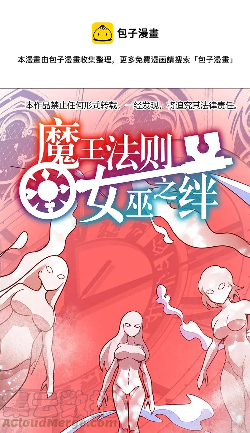 061 你的整个存在都是无礼的！(1/2)-第63话