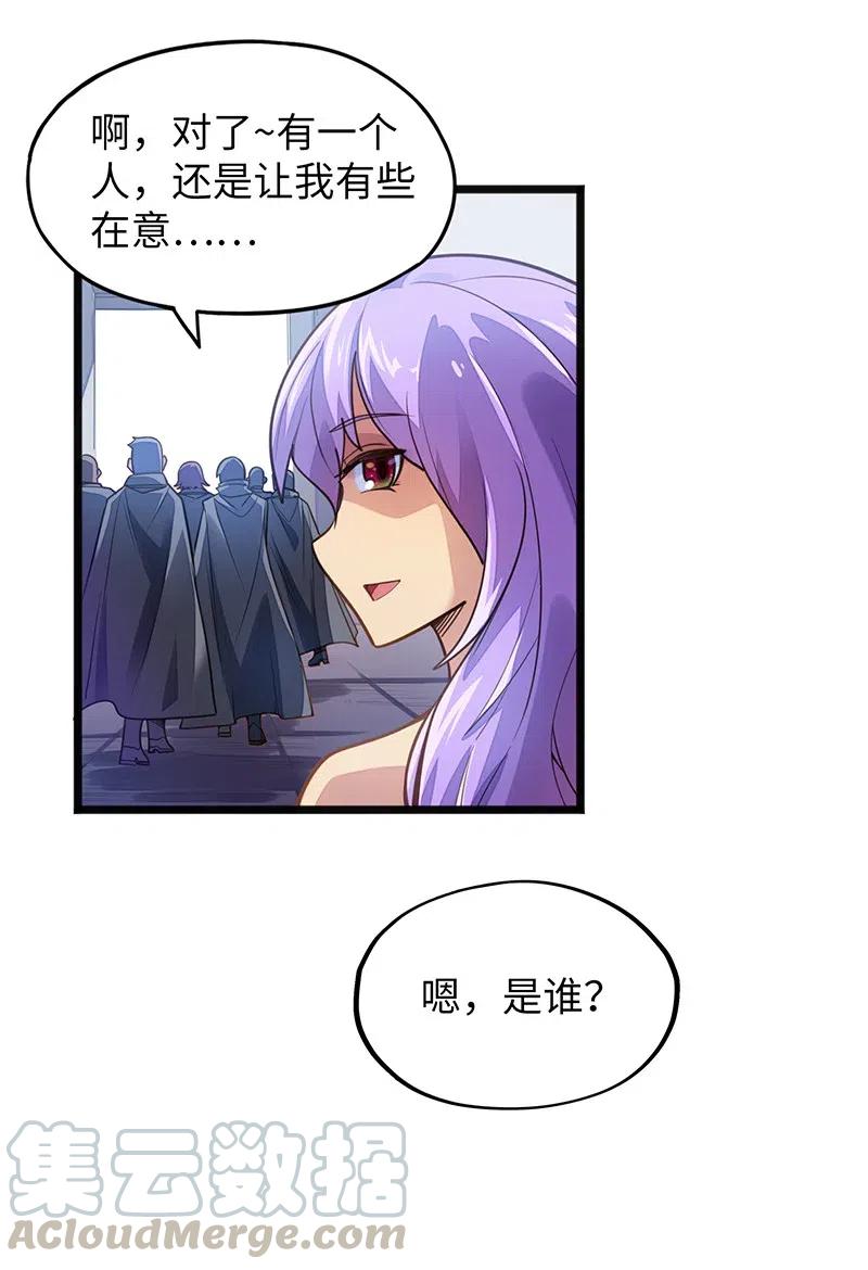 061 你的整个存在都是无礼的！(1/2)-第63话
