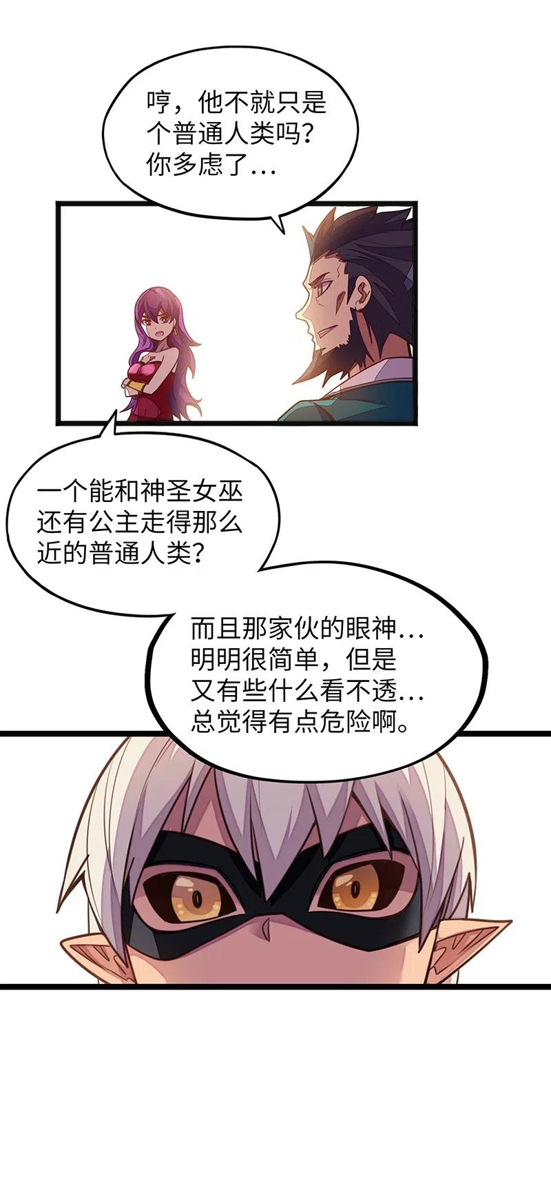 061 你的整个存在都是无礼的！(1/2)-第63话