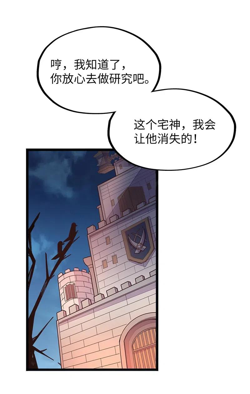 061 你的整个存在都是无礼的！(1/2)-第63话