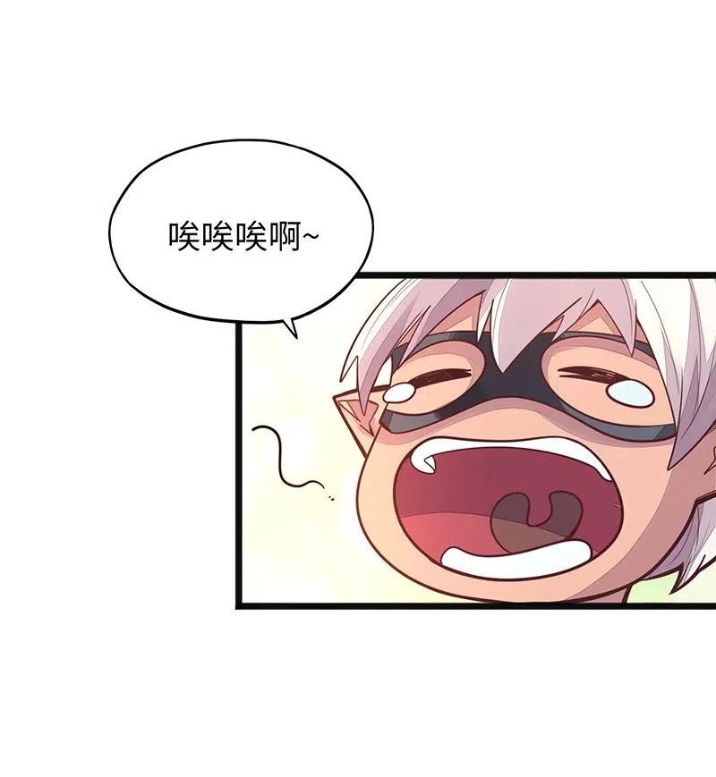 061 你的整个存在都是无礼的！(1/2)-第63话