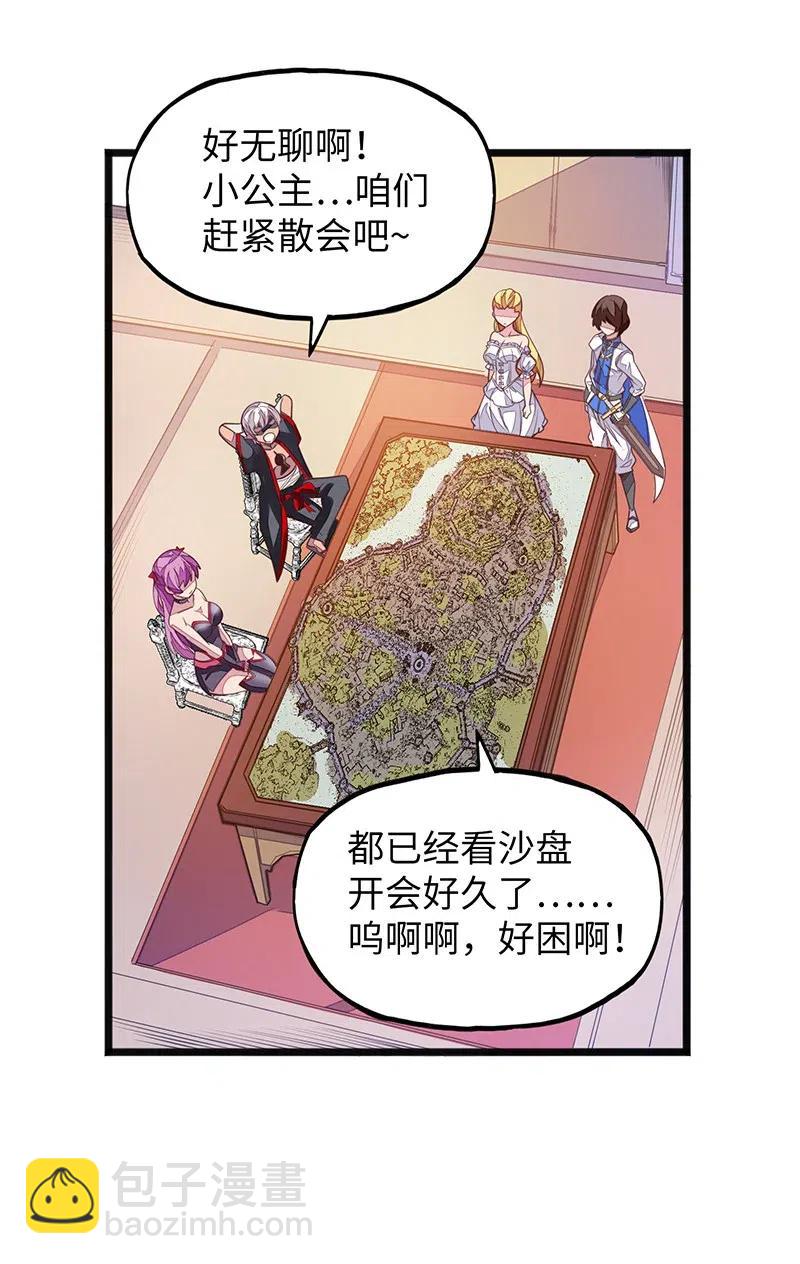 061 你的整个存在都是无礼的！(1/2)-第63话