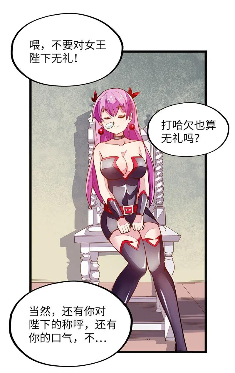 061 你的整个存在都是无礼的！(1/2)-第63话
