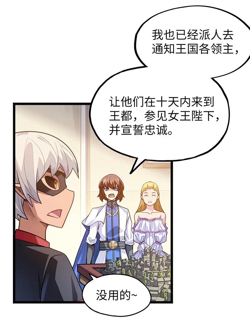061 你的整个存在都是无礼的！(1/2)-第63话
