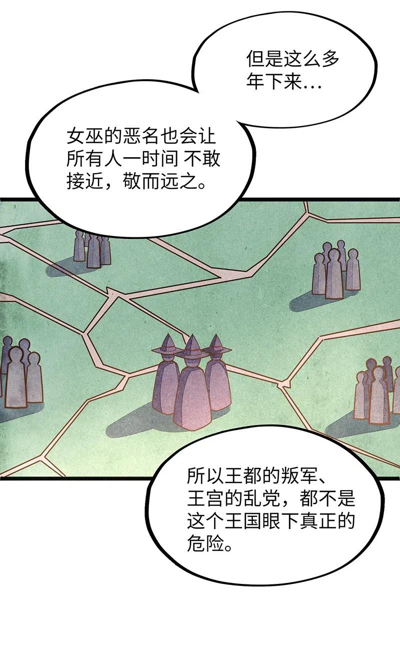 061 你的整个存在都是无礼的！(1/2)-第63话