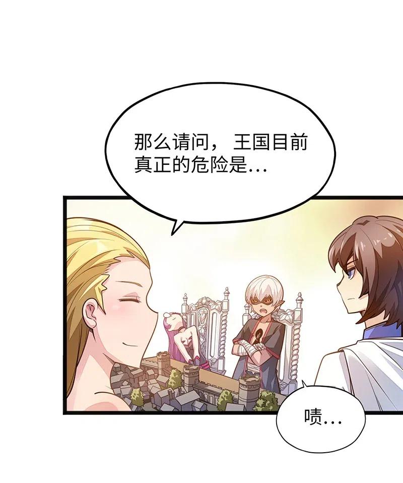 061 你的整个存在都是无礼的！(1/2)-第63话