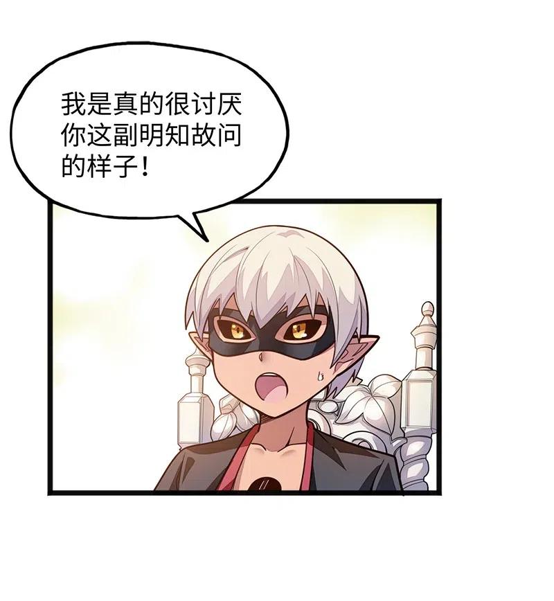 061 你的整个存在都是无礼的！(1/2)-第63话