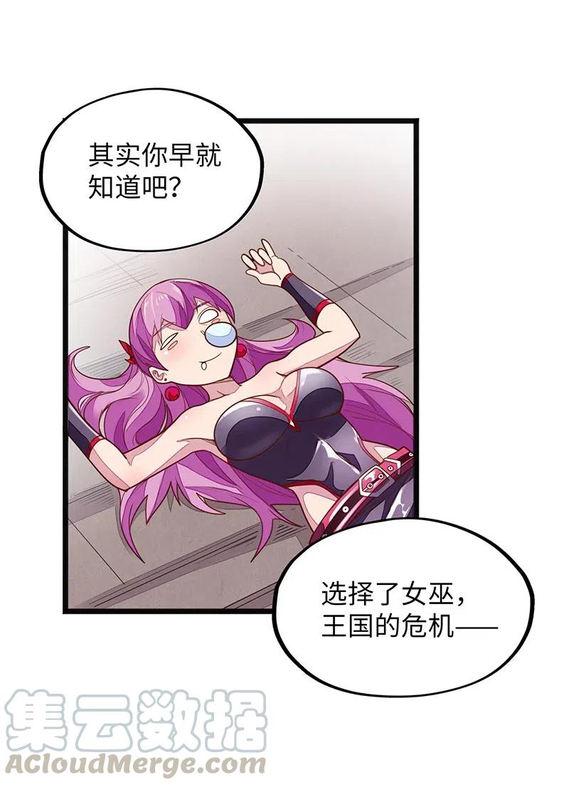061 你的整个存在都是无礼的！(1/2)-第63话