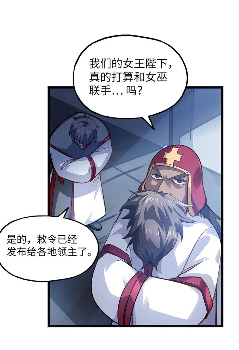 061 你的整个存在都是无礼的！(1/2)-第63话
