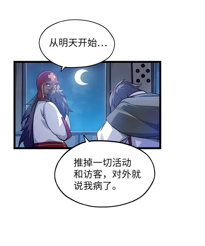 061 你的整个存在都是无礼的！(1/2)-第63话