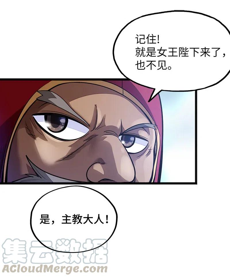 061 你的整个存在都是无礼的！(1/2)-第63话