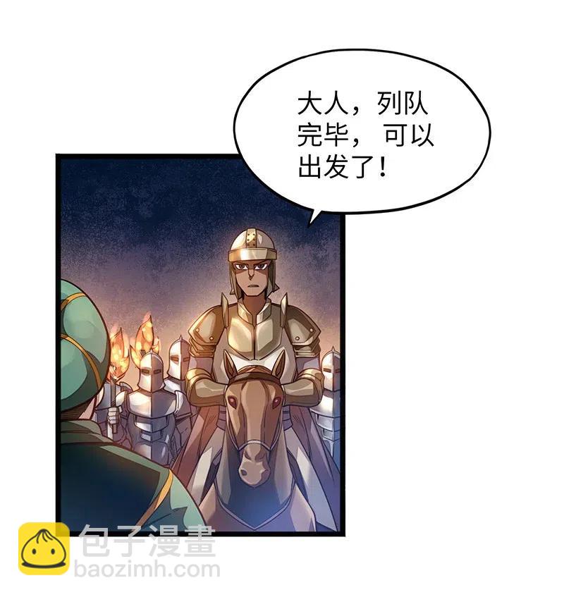 061 你的整个存在都是无礼的！(1/2)-第63话