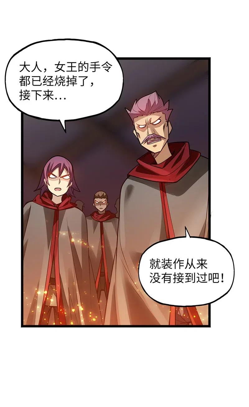 061 你的整个存在都是无礼的！(1/2)-第63话