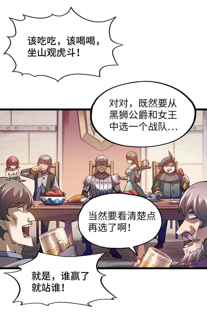 061 你的整个存在都是无礼的！(1/2)-第63话