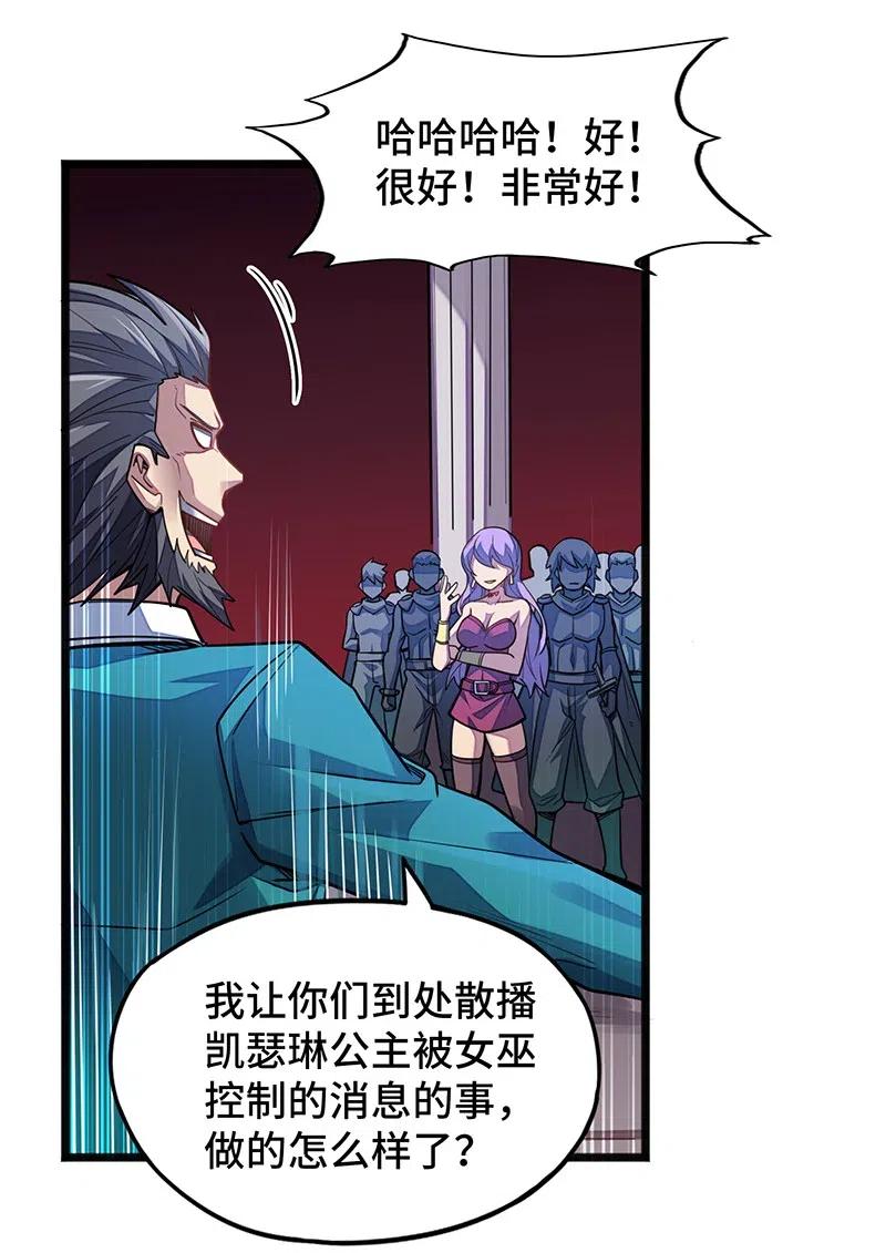 061 你的整个存在都是无礼的！(1/2)-第63话
