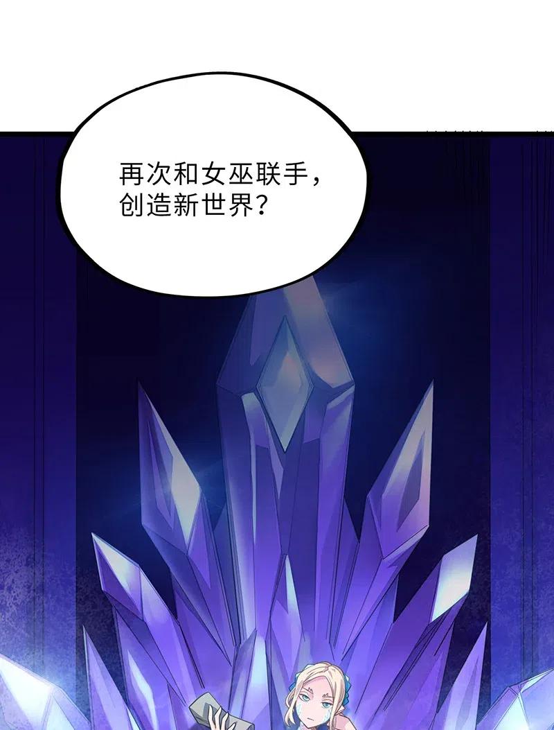 061 你的整个存在都是无礼的！(1/2)-第63话