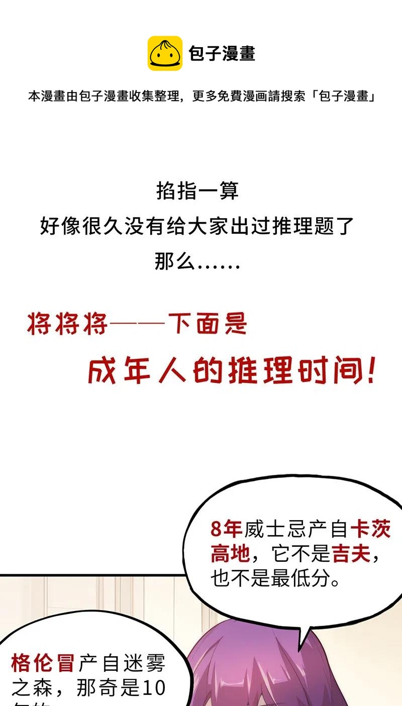 061 你的整个存在都是无礼的！(1/2)-第63话
