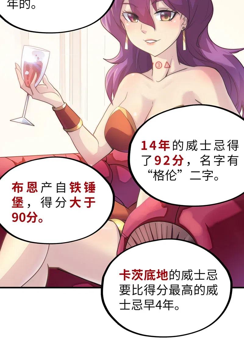 061 你的整个存在都是无礼的！(1/2)-第63话
