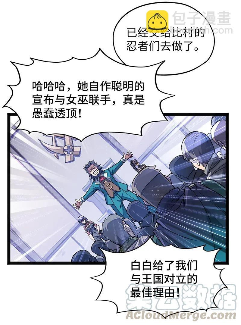 061 你的整个存在都是无礼的！(1/2)-第63话
