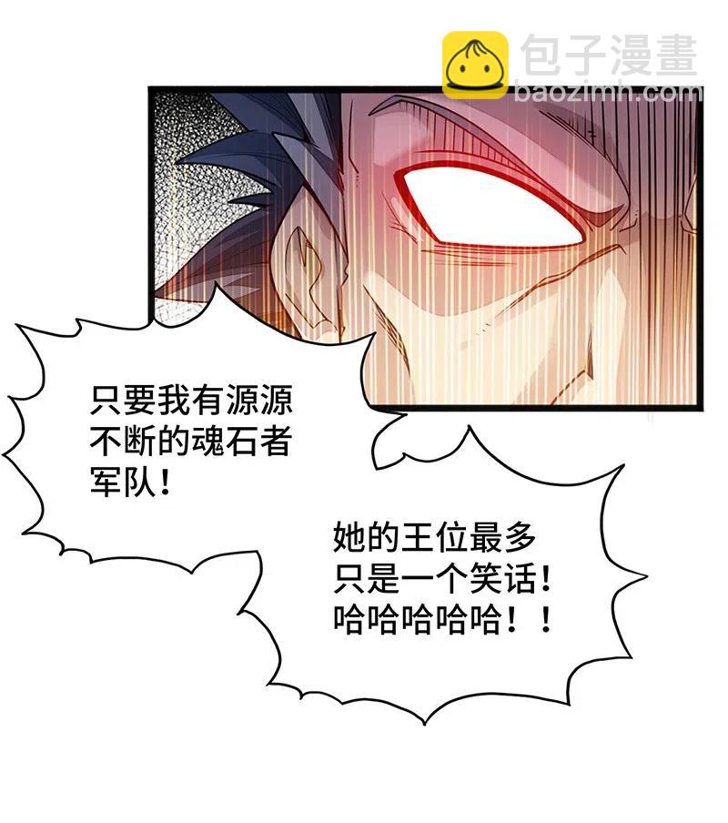 061 你的整个存在都是无礼的！(1/2)-第63话