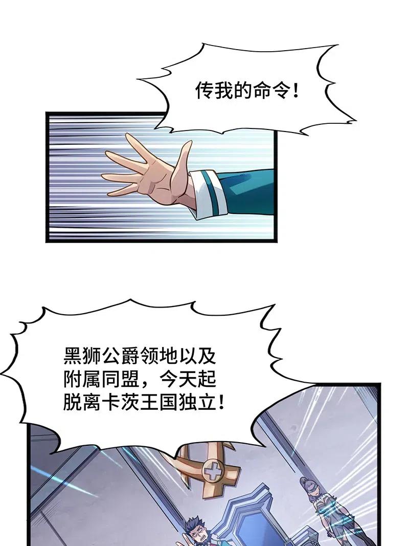 061 你的整个存在都是无礼的！(1/2)-第63话