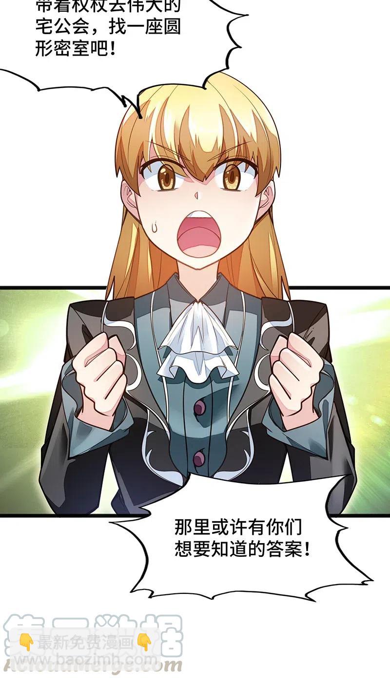 063 完美小女巫(1/2)-第65话