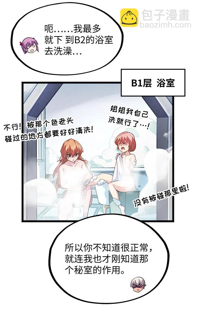063 完美小女巫(1/2)-第65话