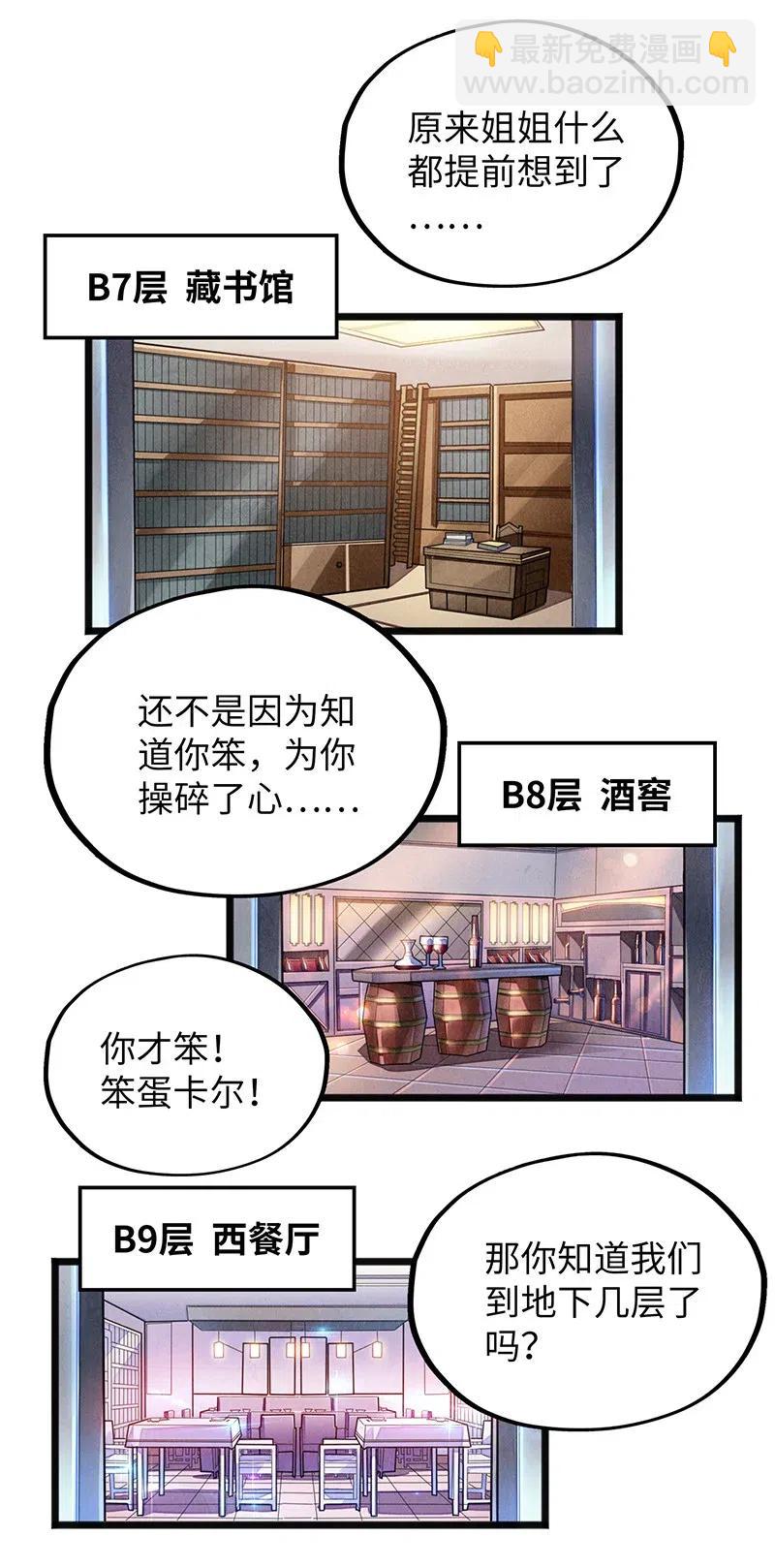 063 完美小女巫(1/2)-第65话