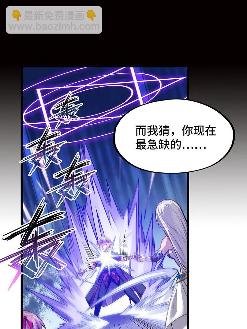 065 收到我的回应了吧？(1/2)-第67话