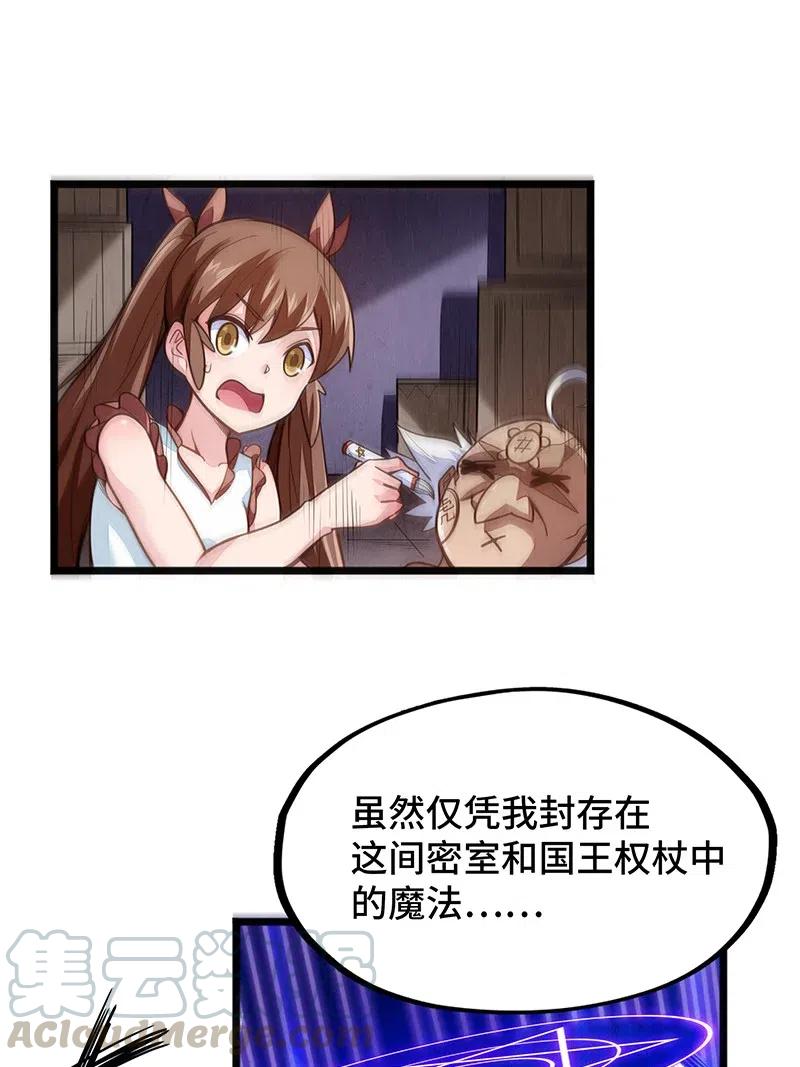 065 收到我的回应了吧？(1/2)-第67话