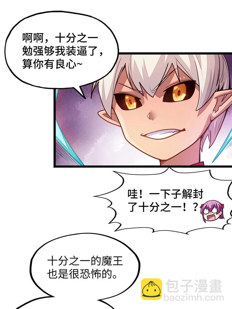 065 收到我的回应了吧？(1/2)-第67话