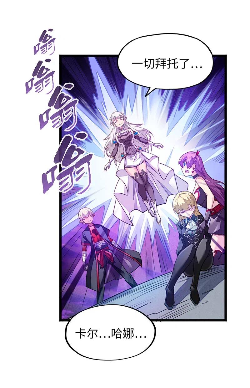 065 收到我的回应了吧？(1/2)-第67话