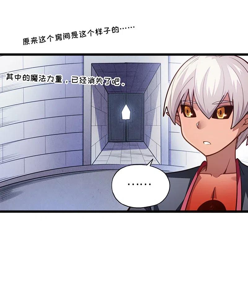 065 收到我的回应了吧？(1/2)-第67话