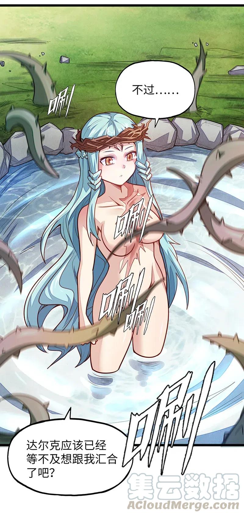 065 收到我的回应了吧？(1/2)-第67话