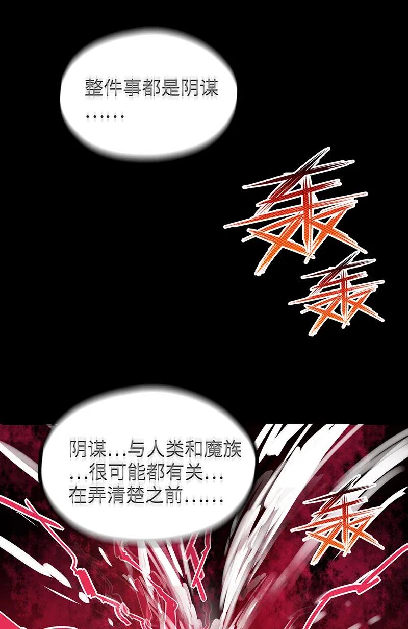 065 收到我的回应了吧？(1/2)-第67话