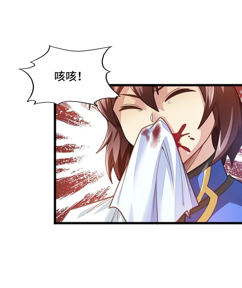 065 收到我的回应了吧？(1/2)-第67话