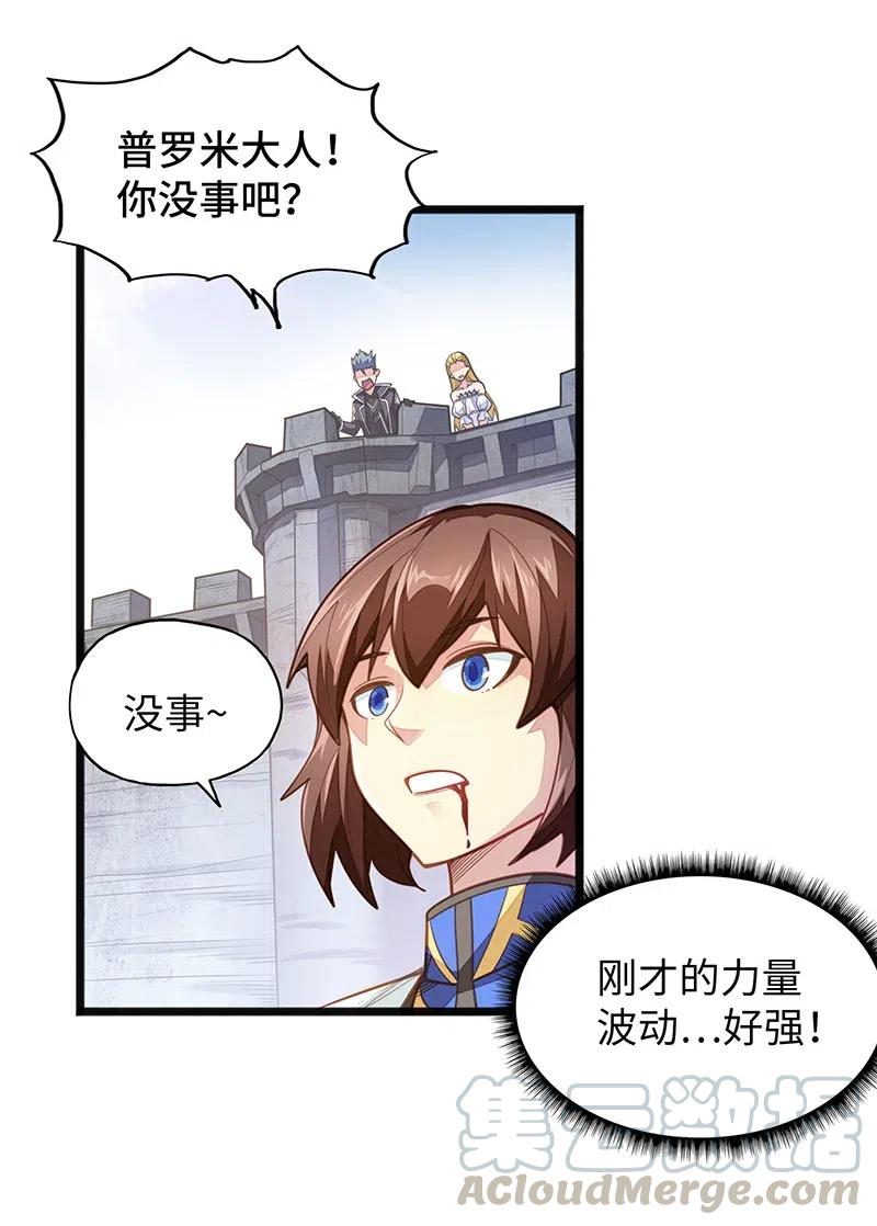 065 收到我的回应了吧？(1/2)-第67话
