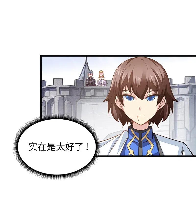 065 收到我的回应了吧？(1/2)-第67话
