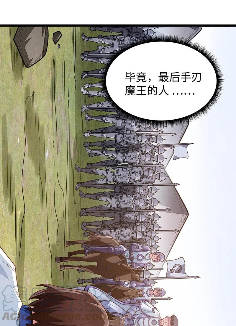 065 收到我的回应了吧？(1/2)-第67话
