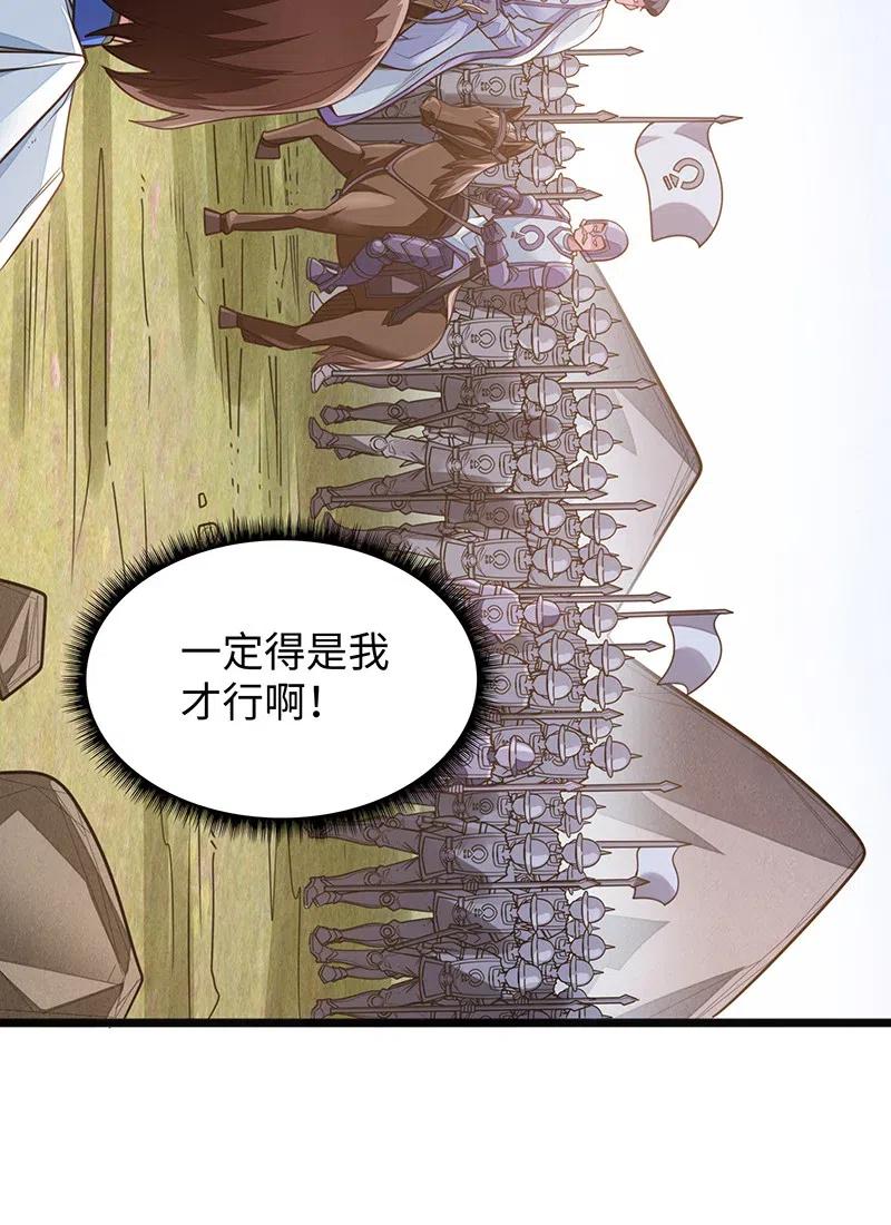 065 收到我的回应了吧？(1/2)-第67话