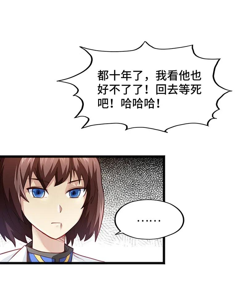 065 收到我的回应了吧？(1/2)-第67话