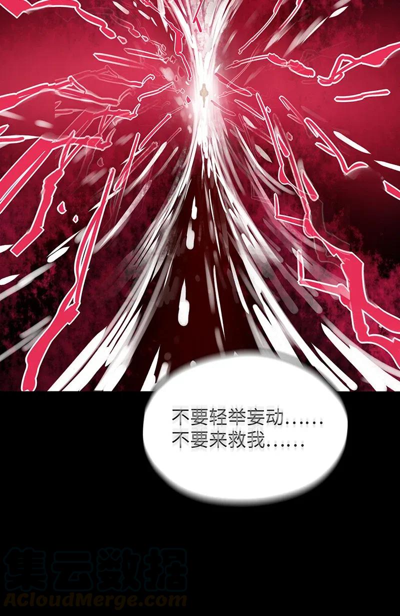 065 收到我的回应了吧？(1/2)-第67话