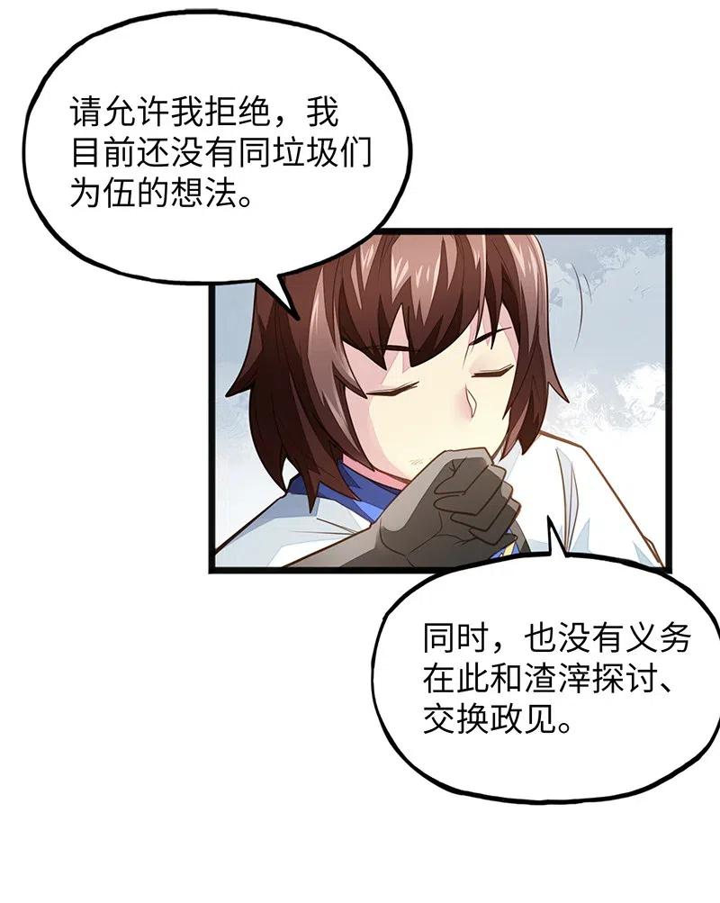 065 收到我的回应了吧？(1/2)-第67话