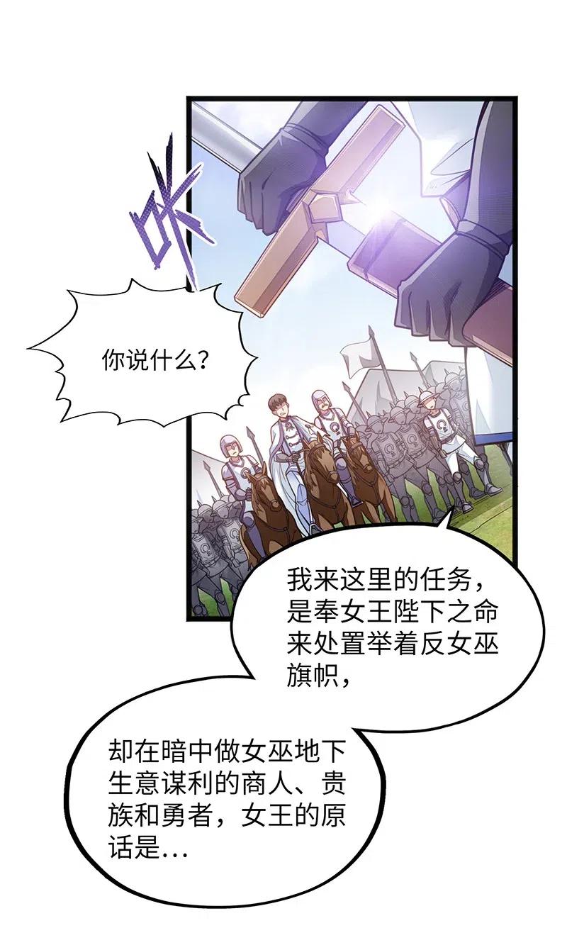 065 收到我的回应了吧？(1/2)-第67话