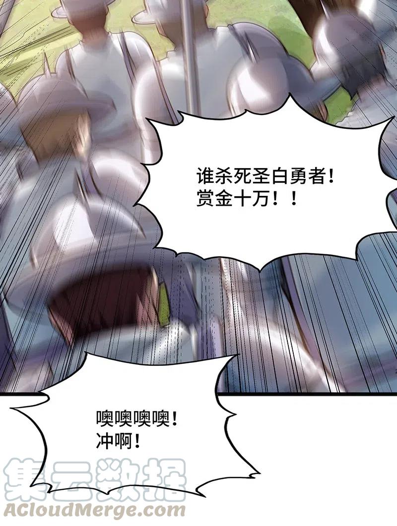 065 收到我的回应了吧？(1/2)-第67话