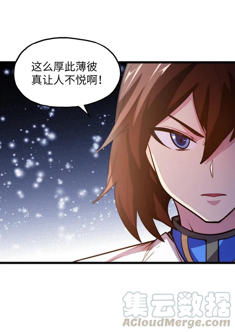 065 收到我的回应了吧？(1/2)-第67话