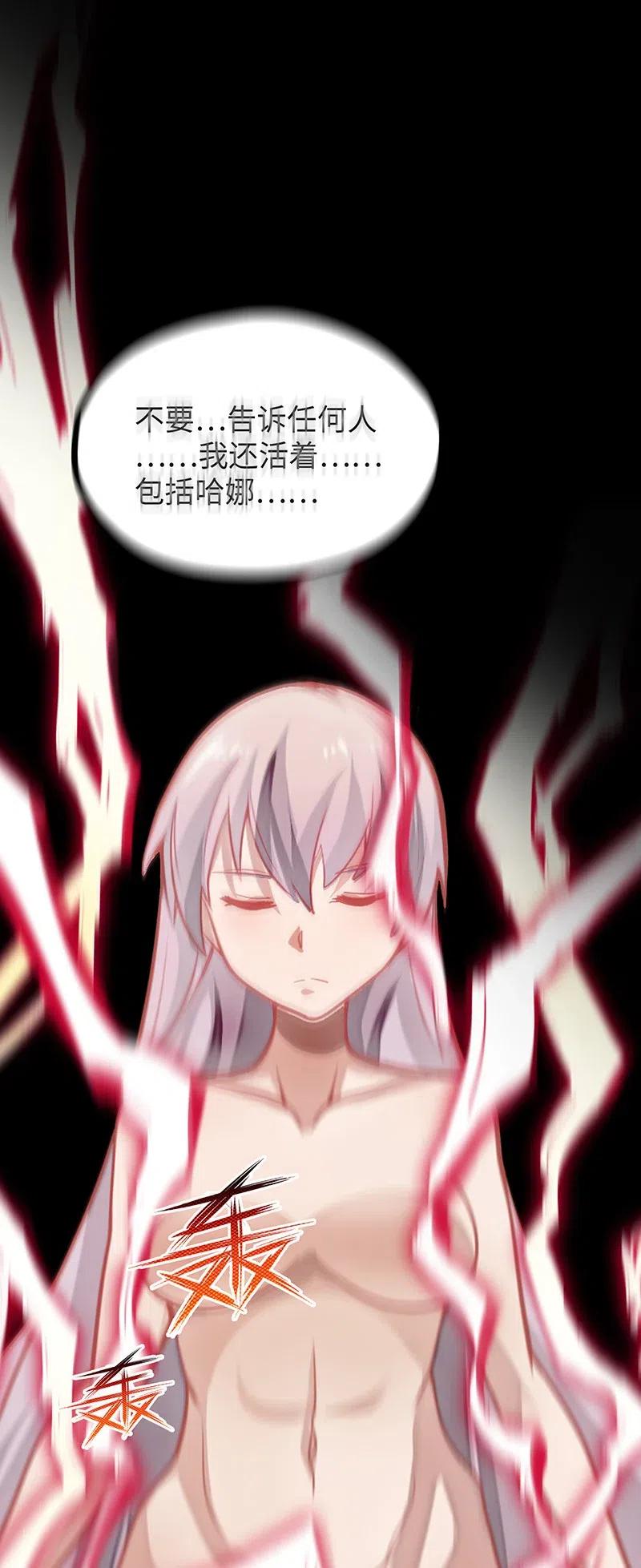 065 收到我的回应了吧？(1/2)-第67话