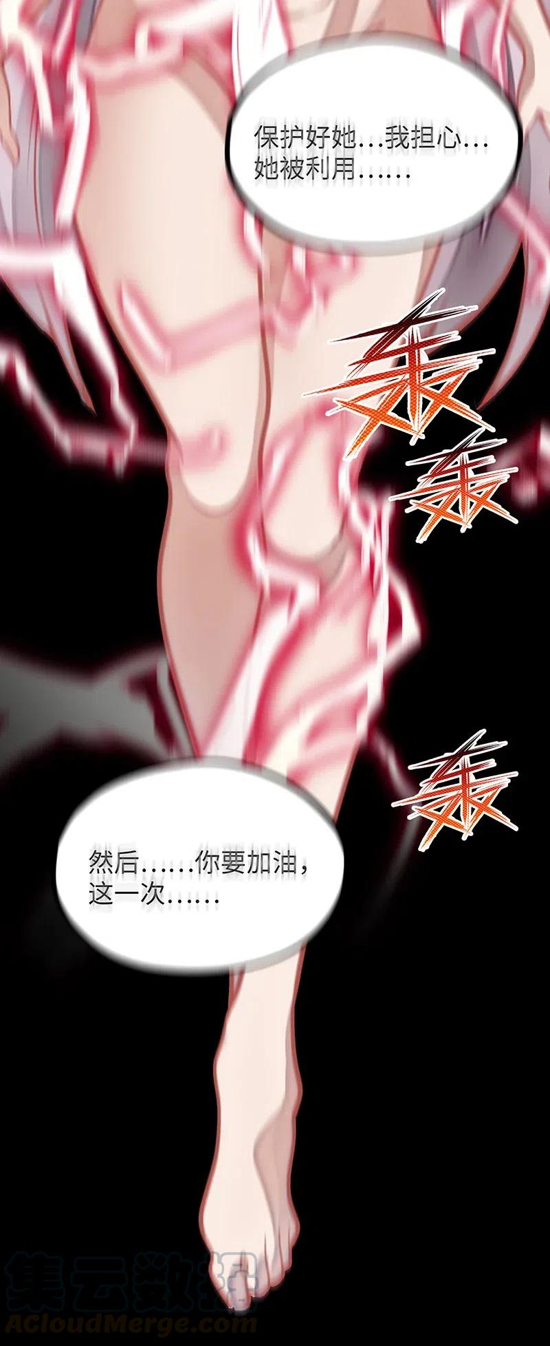 065 收到我的回应了吧？(1/2)-第67话