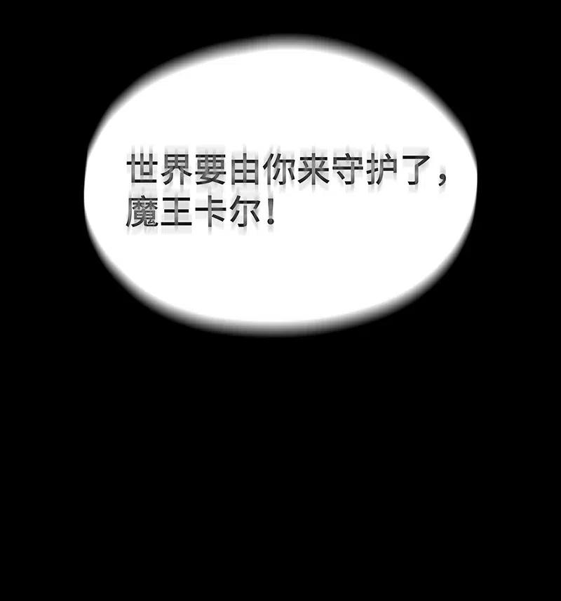 065 收到我的回应了吧？(1/2)-第67话